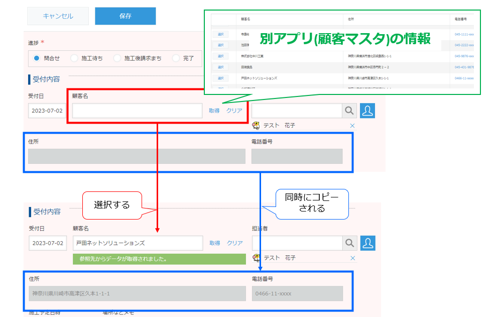 ルックアップ取得