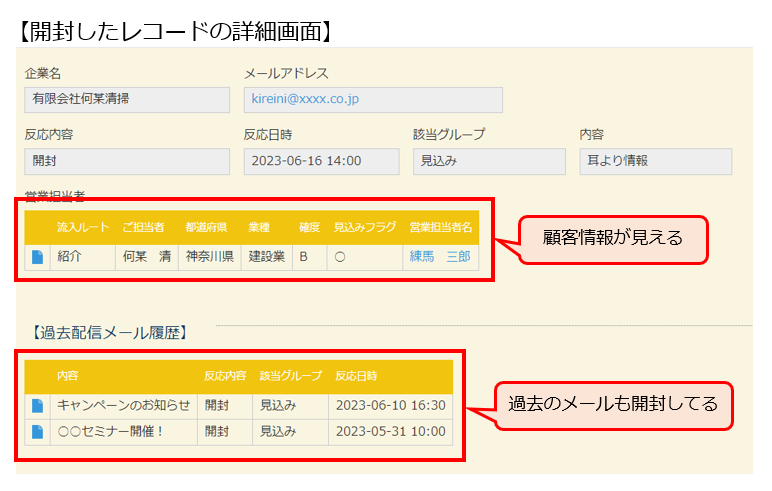 開封の詳細画面