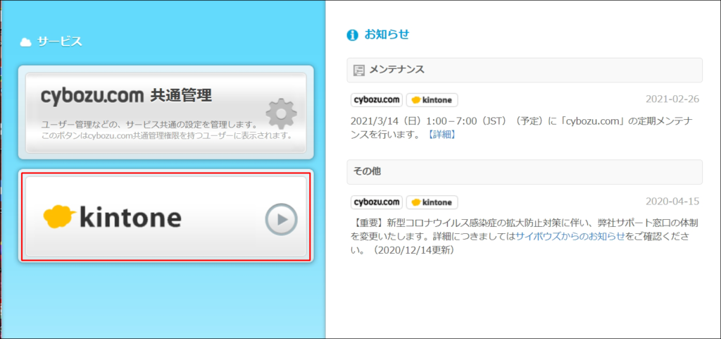③選択画面について