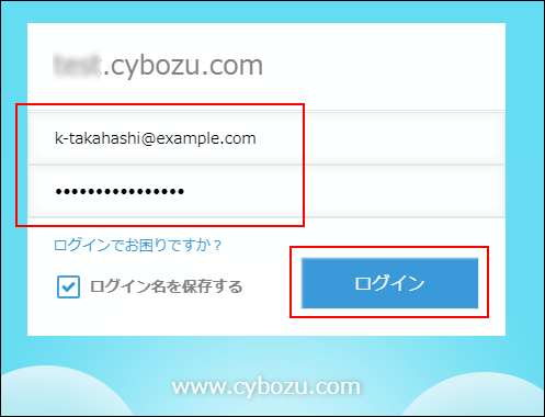 ②ログイン名とパスワード