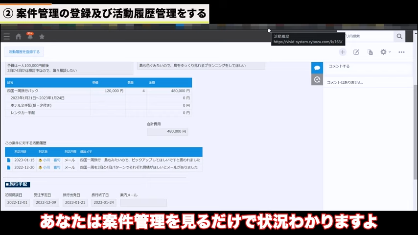 ③ 活動履歴アプリに対応した内容を入力する