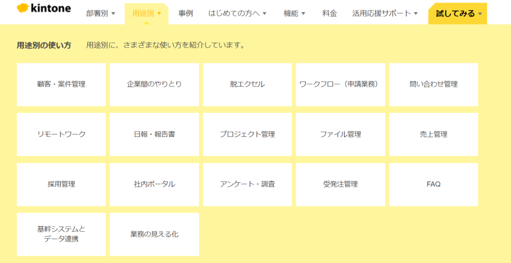 利用シーンで探す