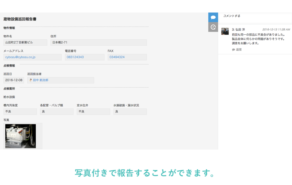 建設業向けのサンプルアプリには、建設設備巡回報告書やヒヤリハット集がある