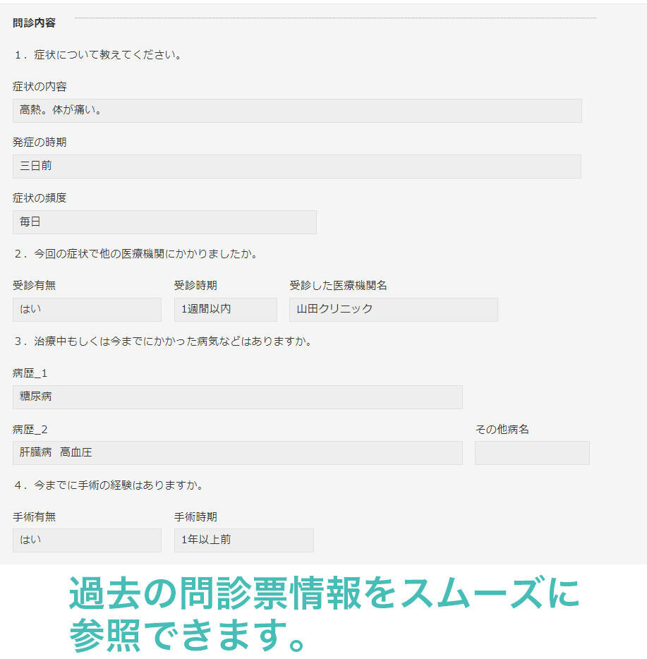 医療・福祉のサンプルアプリには、問診表（内科医療機関向け）や院内掲示板がある