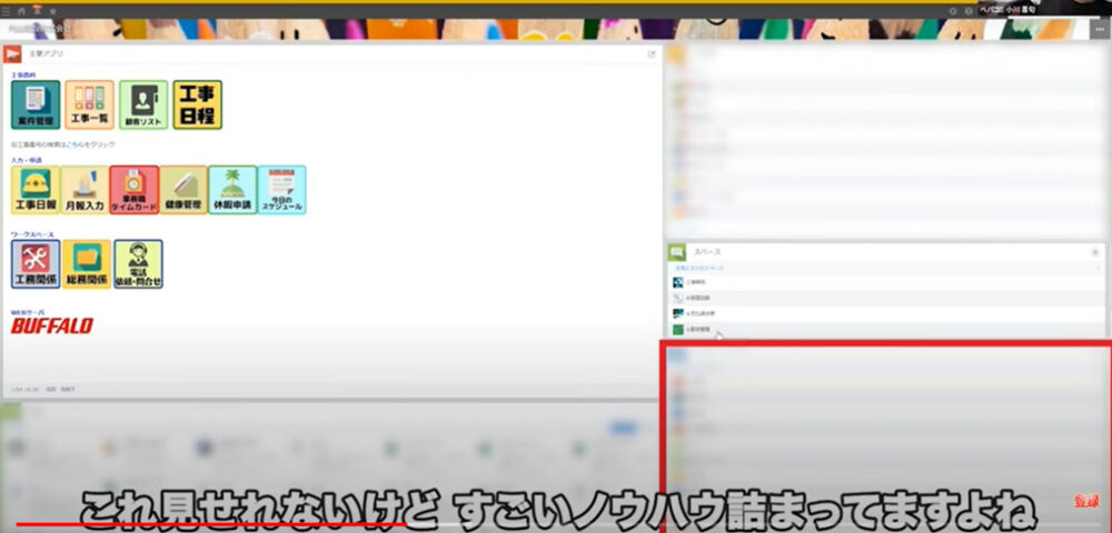 成功事例①｜内山電設様