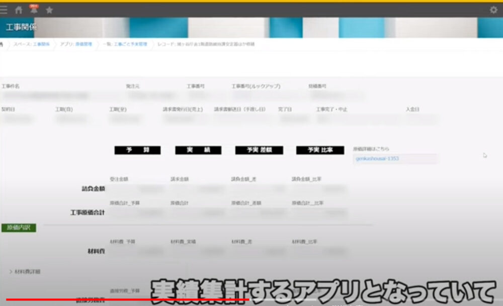成功事例①｜内山電設様