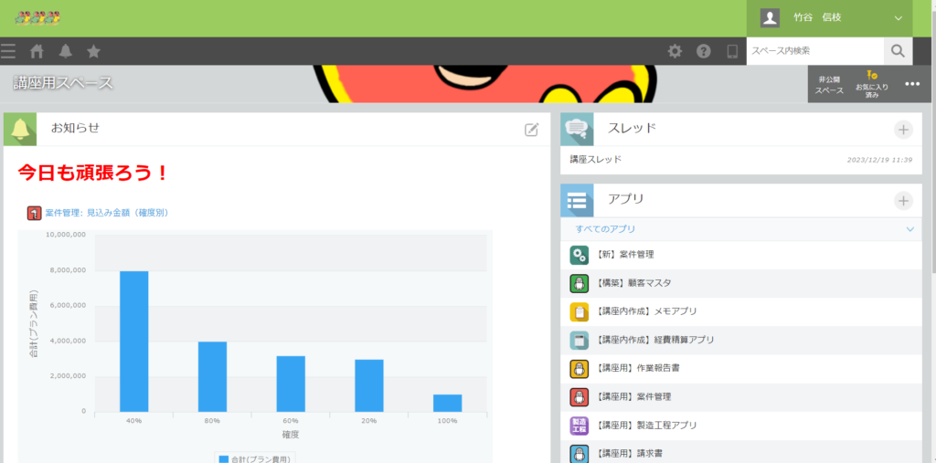 kintoneを個人で利用する際の活用事例