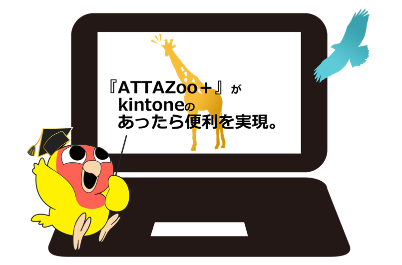 attazooプラグインの紹介